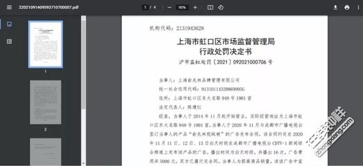 虛假宣傳“1kg駝絨保暖性相當(dāng)20kg鴨絨”被罰 紡織品銷(xiāo)售需誠(chéng)信