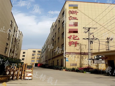 恭賀浙江XX化纖順利通過(guò)GRS認(rèn)證，開(kāi)啟可持續(xù)發(fā)展新征程