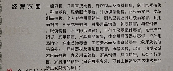 抖音小店類目選擇指南 針紡織品及原料銷(xiāo)售