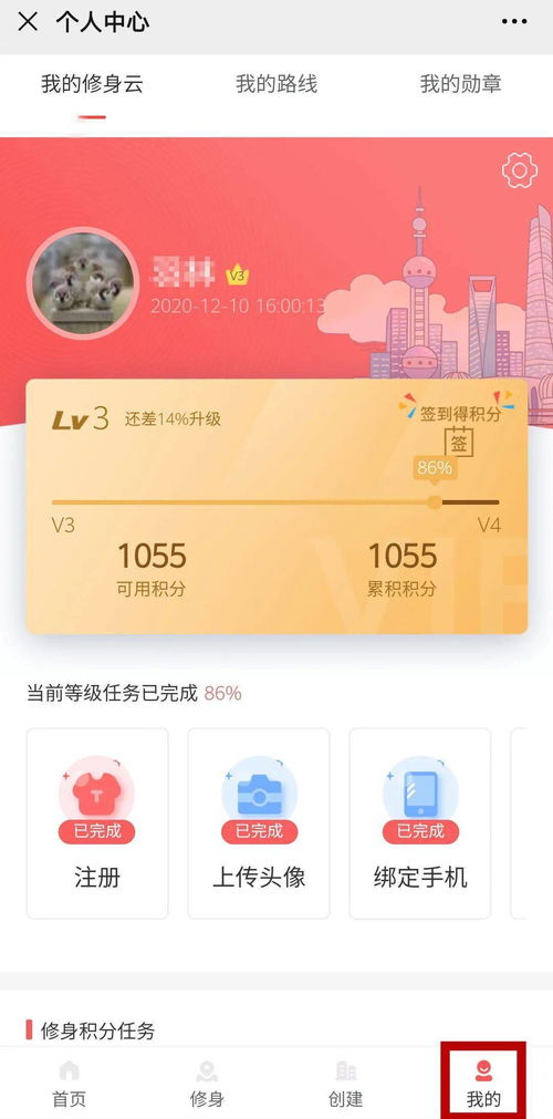 修身養(yǎng)心，健康同行 快來注冊(cè)與云一起文明新生活